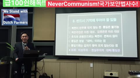 #잘못알려진통일독일이#한반도통일에주는시사점#염돈재국정원차장#트루스포럼#FreedomRally#NoEndOfKoreanWarDeclaration#SolidKorUSAliance
