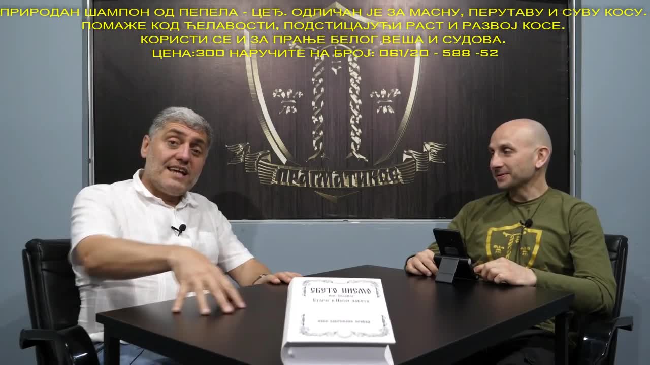 Sta raditi kao pojedinac u ovakvoj državi (Miroljub Petrović)