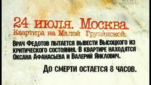 Высоцкий: "Сам виноват и слёзы лью и охаю.."- 2-PG-13.