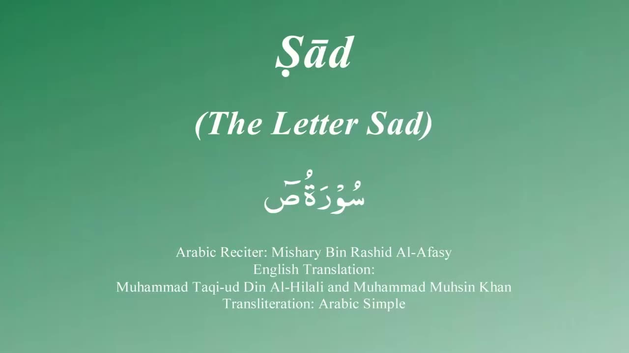 Surah Al Saad