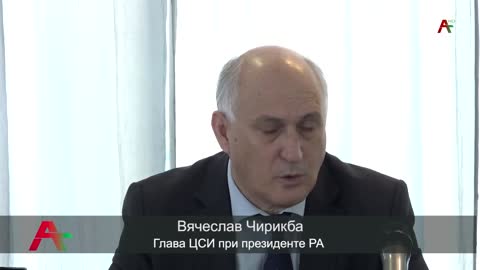 В Центре стратегических исследований Абхазии прошел круглый стол