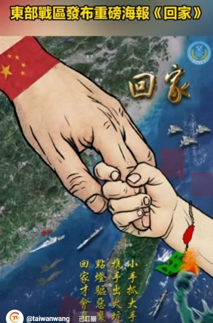 Taiwan, it’s time to come home!