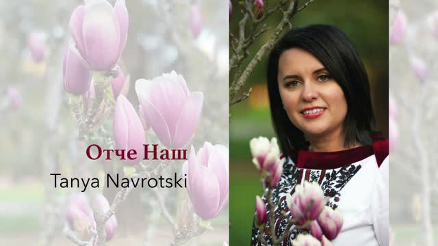 "ОТЧЕ НАШ" християнська пісня , Tanya Navrotski