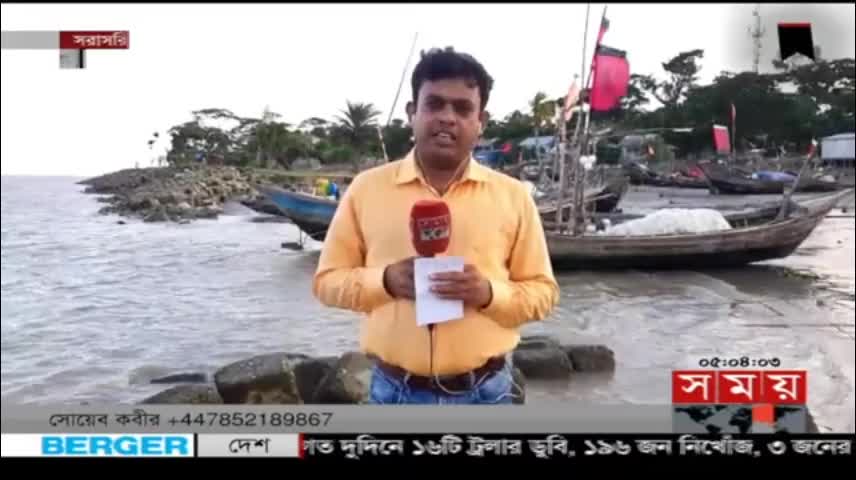 ট্রলারডুবিতে ১৯৬ জন নিখোঁজ ! - Bhola News - Bhola Weather - Somoy TV