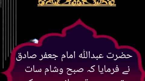 جلدی بیماری کیلئے امام جعفر صادق کا بتایا ہوا عمل ||جلدی بیماری کیلئے وظیفہ #remble#ytshorts