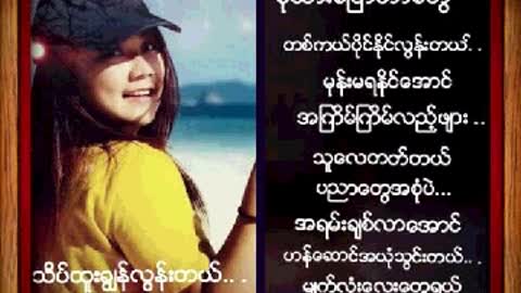 ဘတ်စုံထူးချွန် music