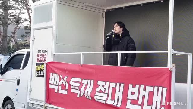 제8차 광화문 백신패스 반대 집회 청와대 앞 2부
