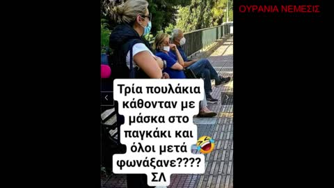 Ζησε για να πολεμησεις οσους σε κατεστρεψαν