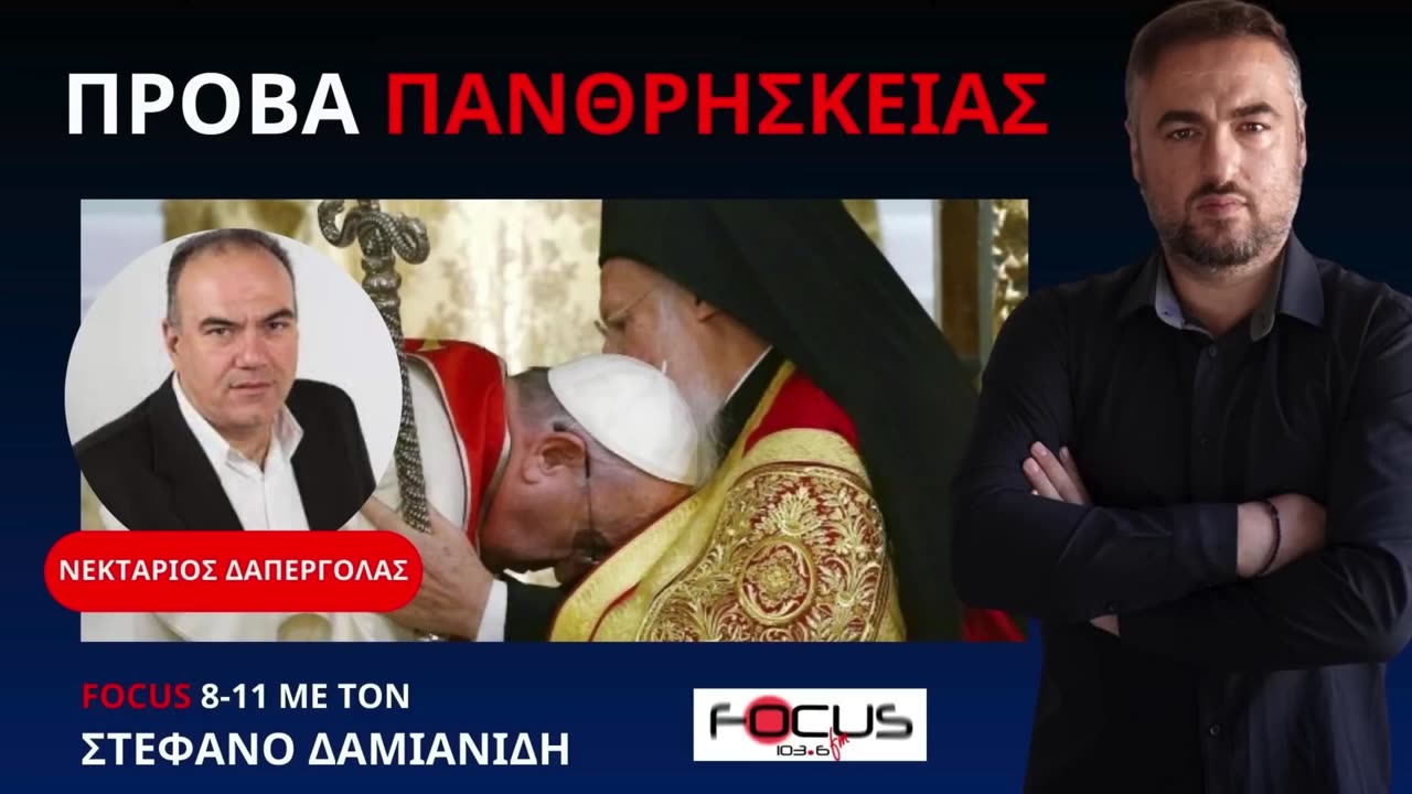 ΑΝΙΕΡΗ ΣΥΜΠΡΟΣΕΥΧΗ ΣΤΑ ΤΡΙΚΑΛΑ