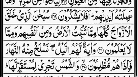 Surah yaseen