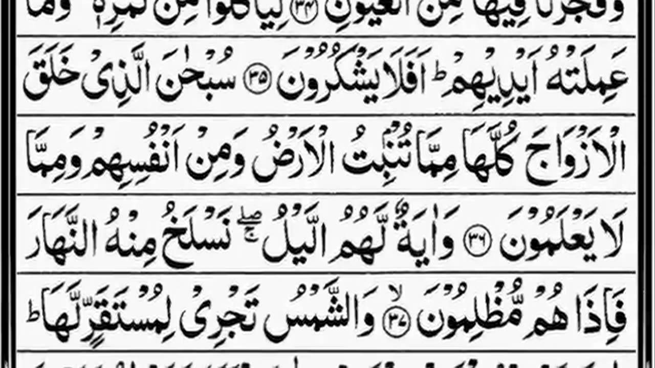 Surah yaseen