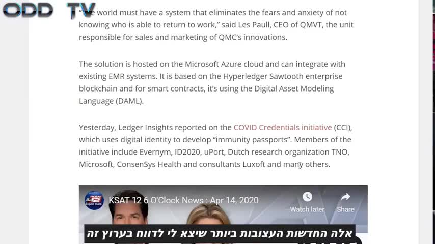 התגלות 2: נקודות קוונטיות & דרכוני חסינות לקוביד 19