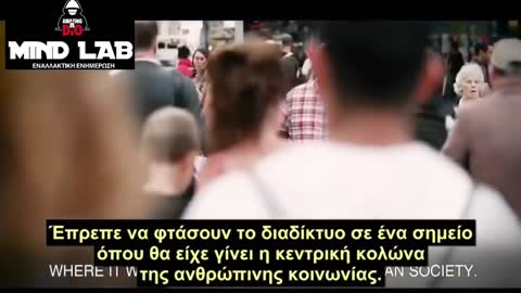 Mind Lab - The future they are preparing for you is DARK! (Greek Subtitles)