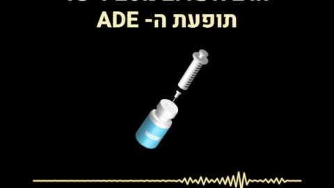הרב אשרוב מסביר על תופעת הADE