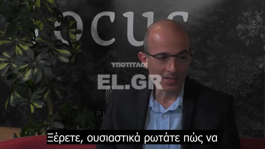 “Άλμα εκτός της χρονικής αλληλουχίας” _ John Mack & Yuval Noah Harari _ 2022 Γ