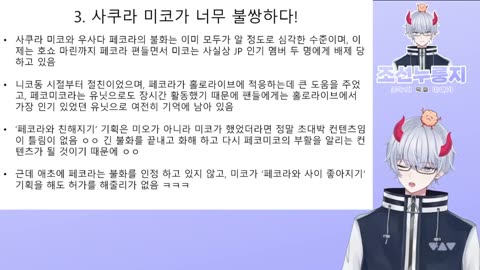 우사다 페코라와 친해지길 바래 컨텐츠가 개역겨운 이유