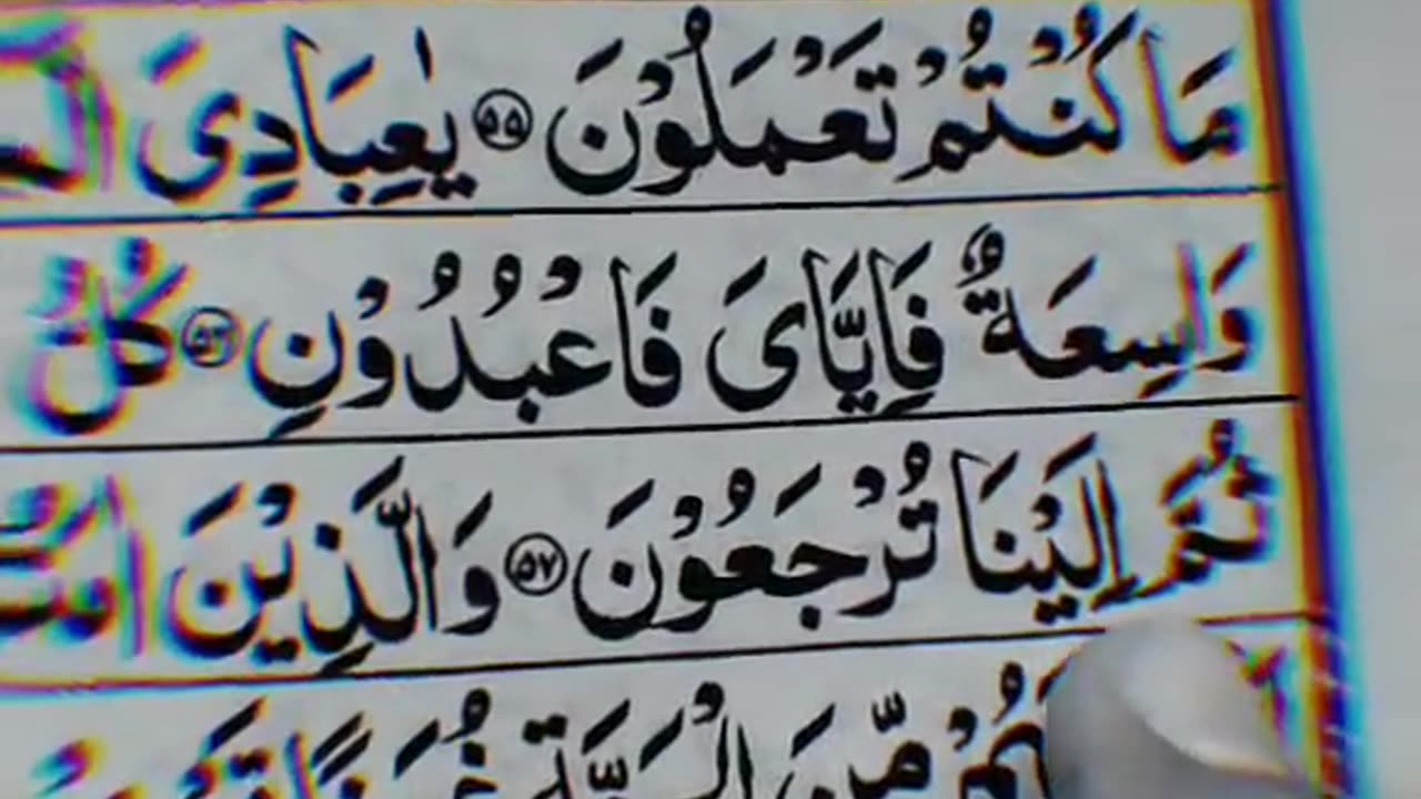 Quran Pak recitation