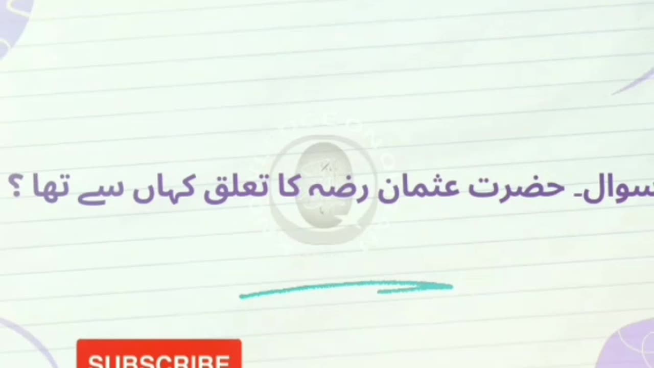 Hazrat Usman r.a