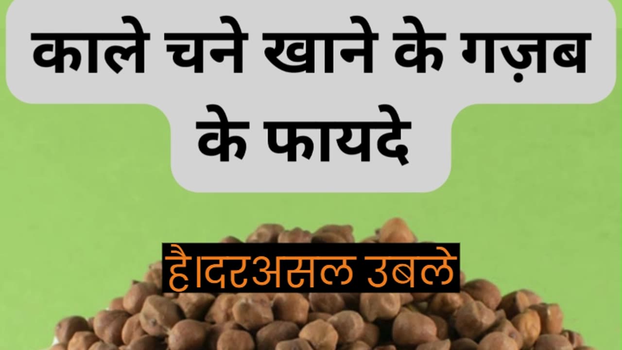 boiled gram benefits #shorts