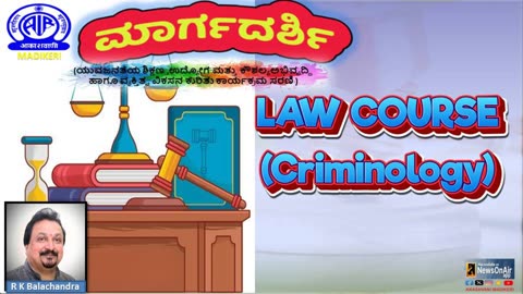 MARGADARSHI | LAW COURSE | R K BALACHANDRA