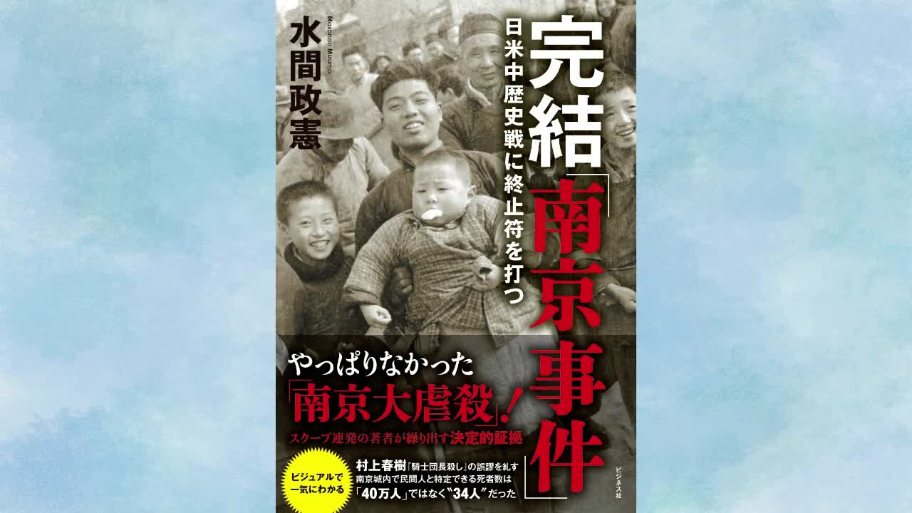第二次安倍政権の正体
