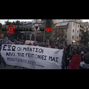 Νέα Σμύρνη Συγκέντρωση πολιτών