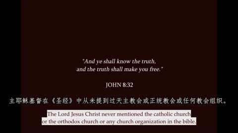 立刻从“教会”中出来！（Newness of Spirit）GET OUT OF CHURCH NOW!