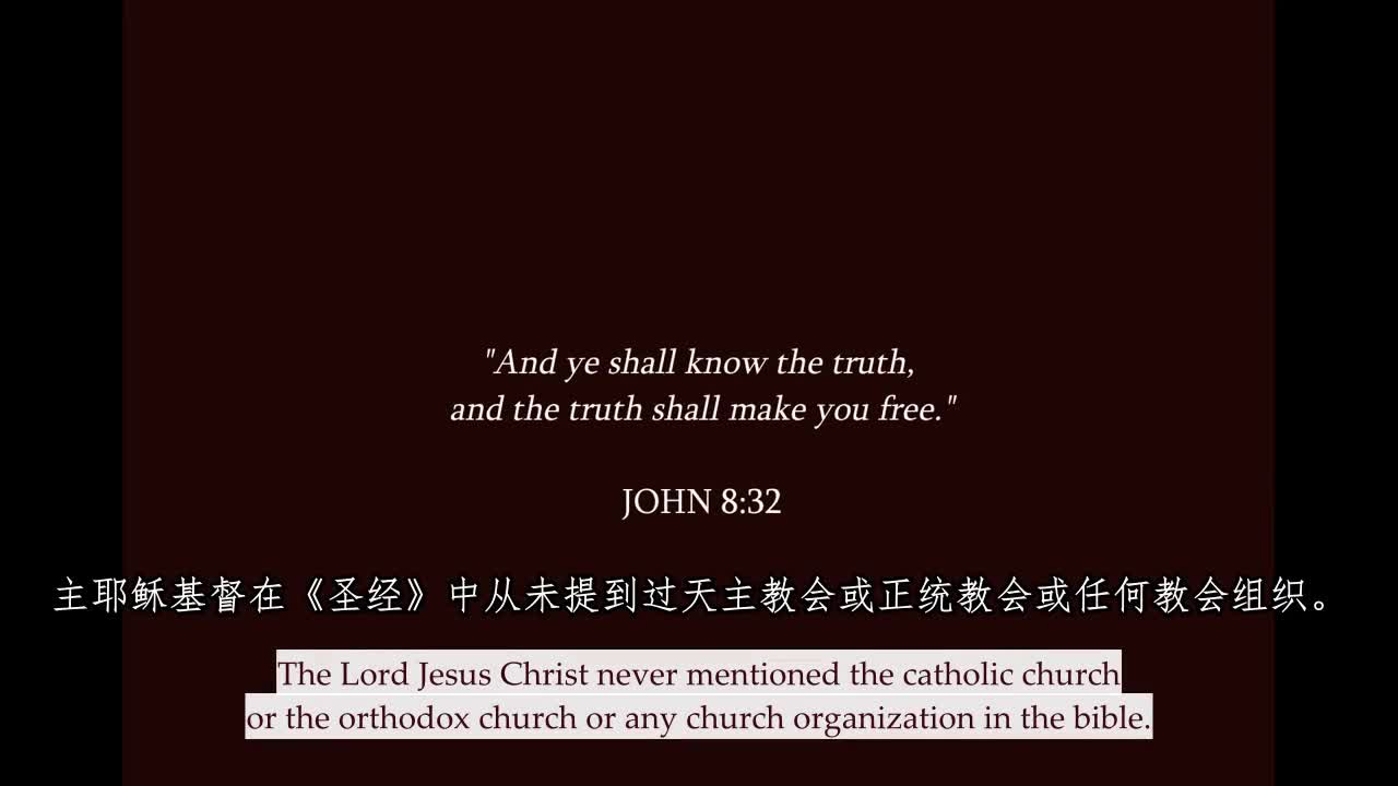 立刻从“教会”中出来!(Newness of Spirit)GET OUT OF CHURCH NOW!