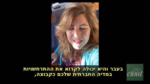 נעמי וולף אזהרה חמורה על דרכון ירוק