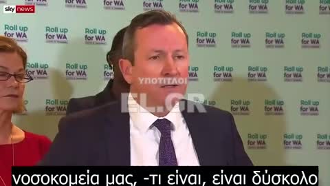 Mark McGowan-πρω/γος της Δ.Αυστραλίας: Μπορεί κάποιος να διευκρινίσει τι συμβαίνει με τα νοσοκομεία;