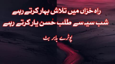 Talash karte rahe .... Urdu sad poetry shayari status