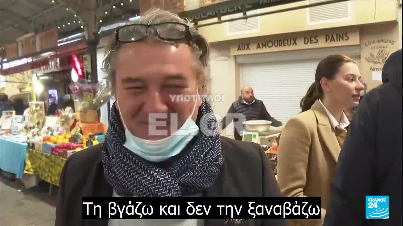 Πανδημία κορωνοϊού: Η γαλλική κυβέρνηση καταργεί μάσκες σε εσωτερικούς χώρους και πιστοποιητικά εμβολίων