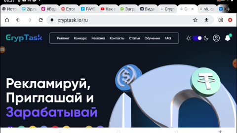 CrypTask - крипто-букс