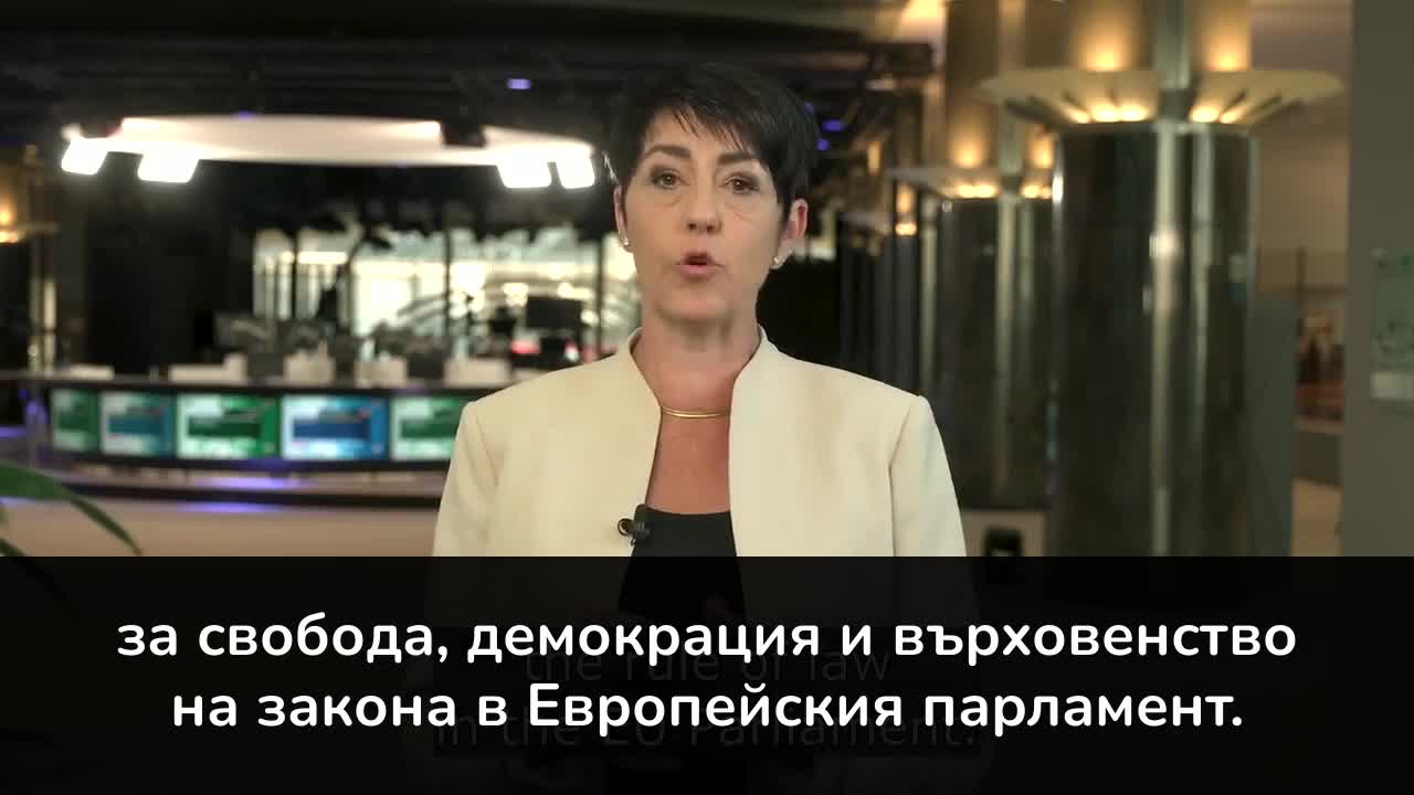 Кристин Андерсън: "Свободата, демокрацията и върховенството на закона не подлежат на договаряне!"