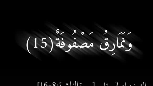 القرآن الكريم رائع
