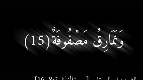 القرآن الكريم رائع