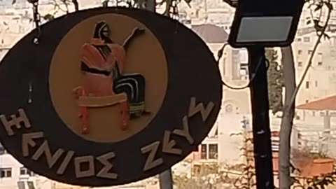 Ο ΞΕΝΙΟΣ ΖΕΥΣ ΚΑΙ ΟΙ ΑΡΧΑΙΟΛΑΤΡΕΣ ΣΥΝΤΡΙΒΟΝΤΑΙ ΤΩΡΑ ΚΑΙ ΜΕΤΑ ΘΑΝΑΤΟΝ...