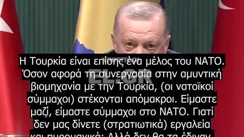 Ο Ερντογάν τώρα ζητάει για την Τουρκία την ίδια μεταχείριση απ' το ΝΑΤΟ και την Ε.Ε με την Ουκρανία