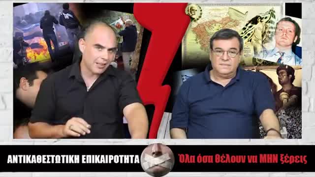 51 ΑΛΗΘΕΙΕΣ ΚΑΙ ΨΕΜΑΤΑ ΣΤΟΝ ΕΘΝΙΚΙΣΤΙΚΟ ΧΩΡΟ ΑΠΟ ΤΟΝ ΛΕΥΤΕΡΗ ΠΑΝΟΥΣΗ (ΑΝΤΙΚΑΘΕΣΤΩΤΙΚΗ #51)