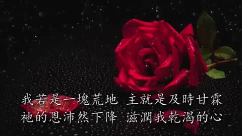 主若是 if the Lord is