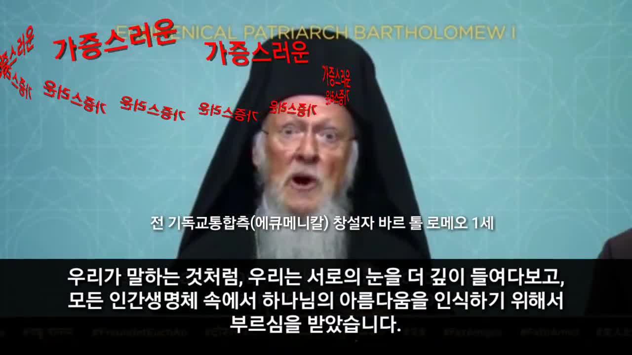 종교통합 성명 발표 2020년