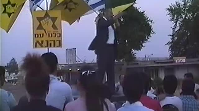 נדיר- הרב מאיר כהנא היד נואם בעצרת עם בטבריה- גרסת ערב- (יוני 19(1)