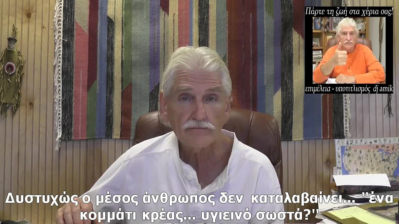 DR. ROBERT MORSE - Diet is everything (greek subs)