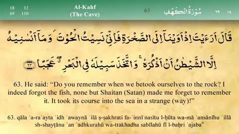 Al_Kahf (the cow)