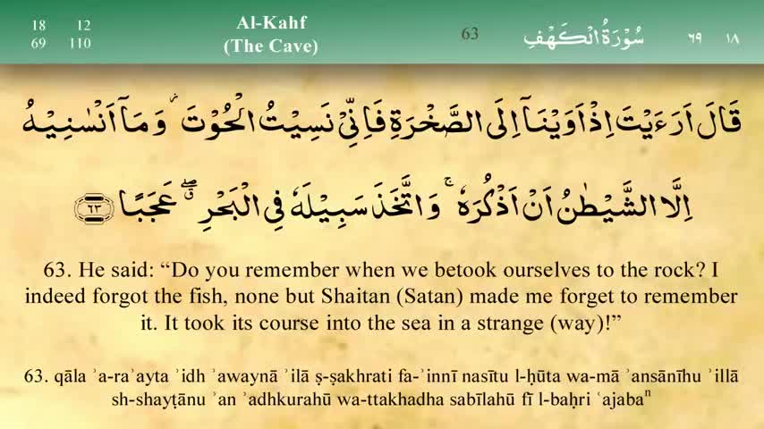 Al_Kahf (the cow)