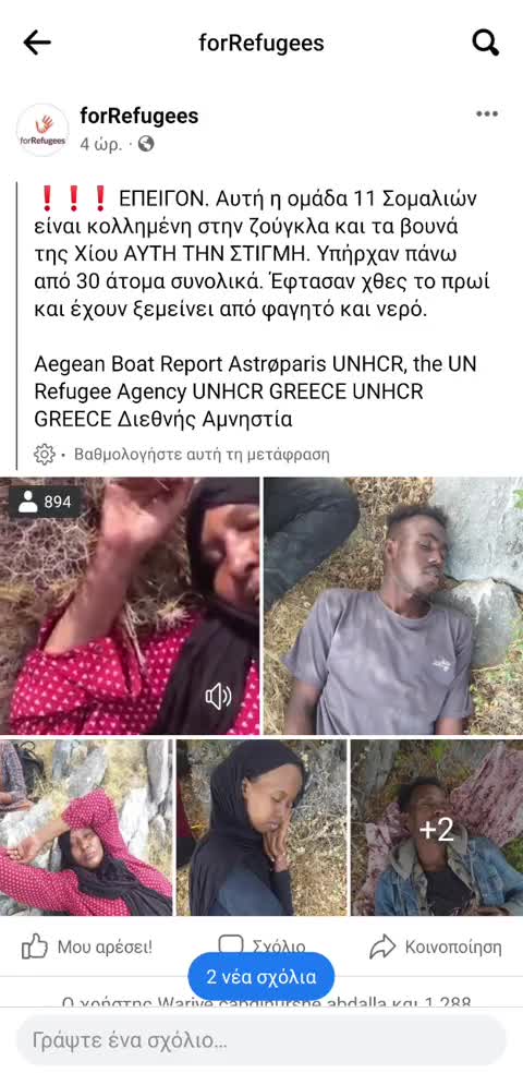 ΠΑΡΑΣΤΑΣΗ ΑΠΟ ΣΟΜΑΛΌΥΣ-ΔΕΙΤΕ