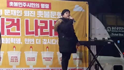 20190412_V3_S03(gfJZmGp7apc)촛불정권은 필히 경청하라! 한 전대협 대학생의 진정한 촛불에 대하여