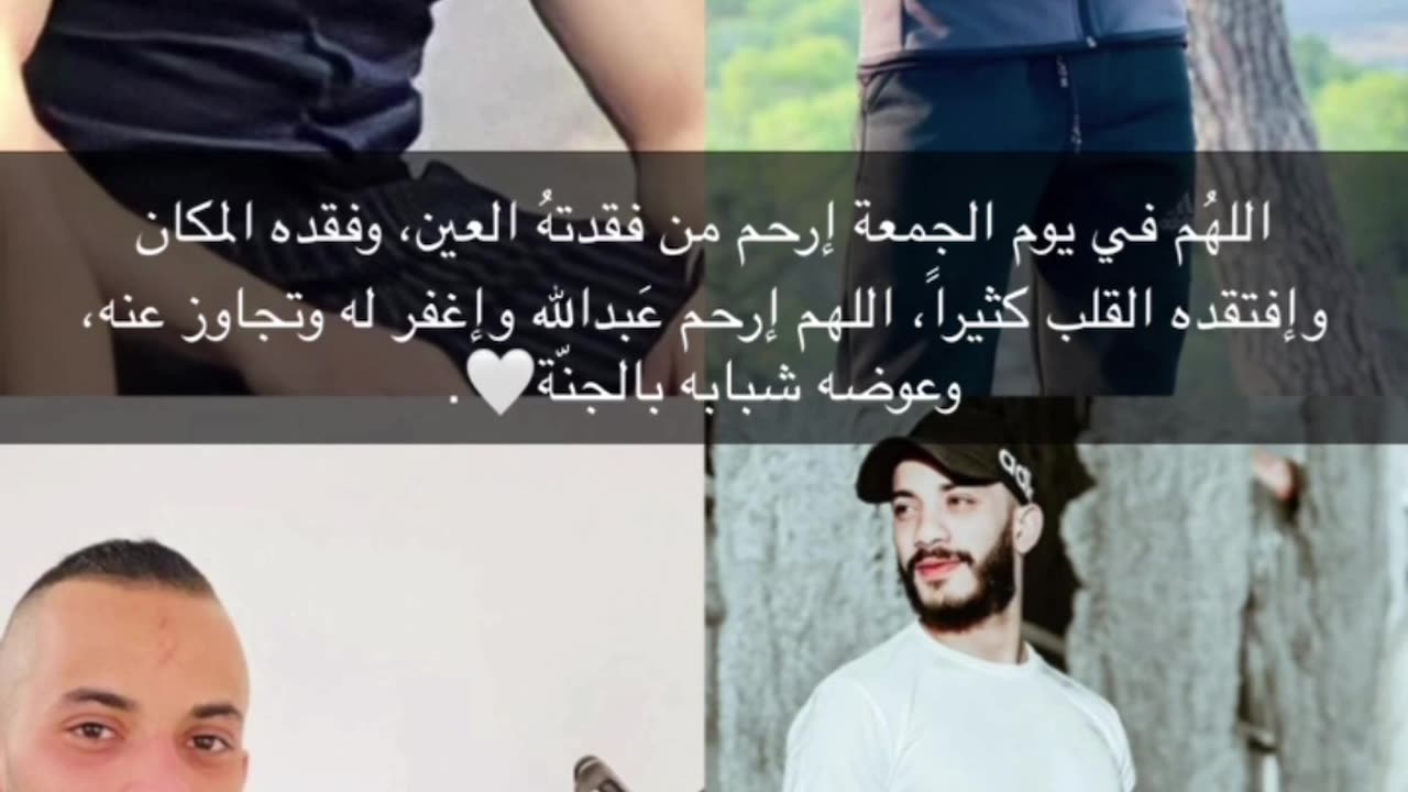 Oh God, on Friday, have mercy on those who lost their eyes, lost their place, and lost their hearts