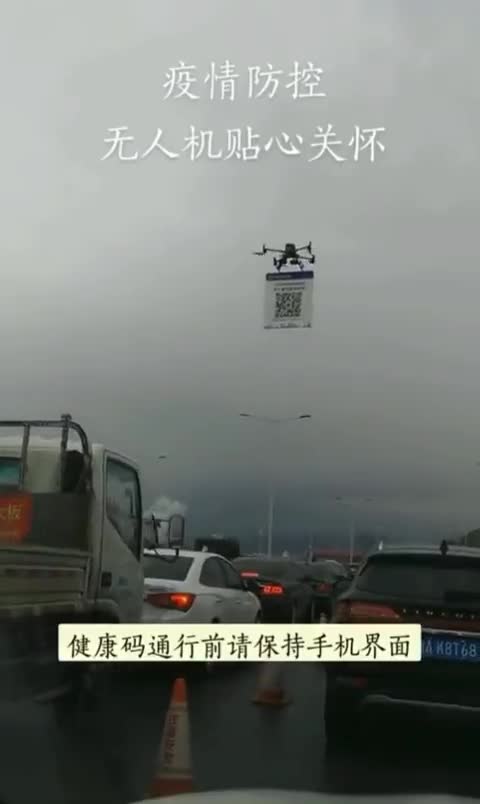 Κίνα-Ενα αστυνομικό drone πλησιάζει τα αυτοκίνητα και οι οδηγοί πρέπει να σαρώσουν τον κωδικό QR