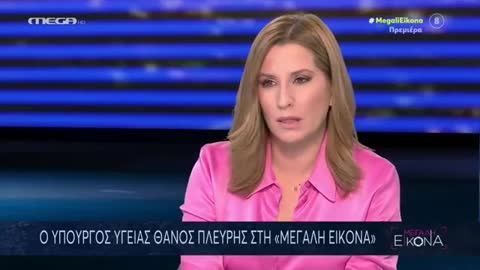 ΟΤΑΝ Ο ΠΛΕΥΡΗΣ ΜΙΛΑΓΕ ΓΙΑ ΣΥΝΤΑΓΜΑΤΙΚΟΤΗΤΑ ΤΩΝ ΕΜΒΟΛΙΑΣΜΩΝ.